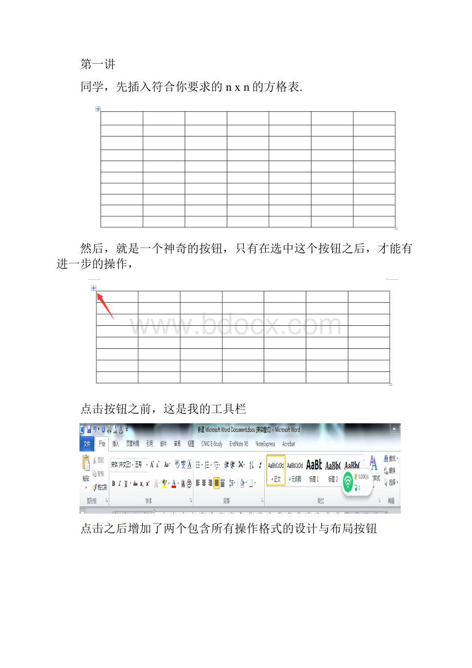 三线表pat1.docx_第2页