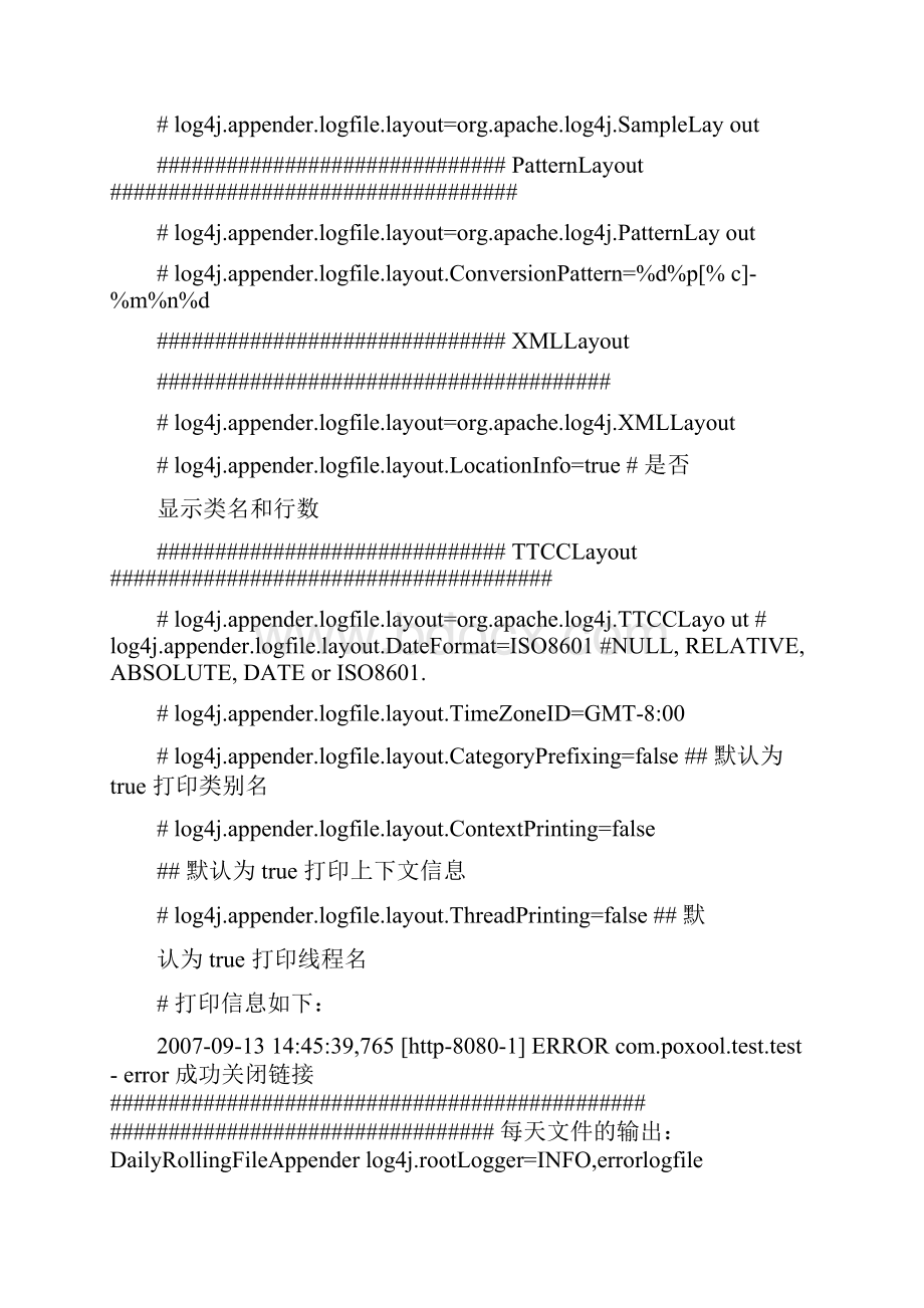 java中log日志的使用完全版文档格式.docx_第3页