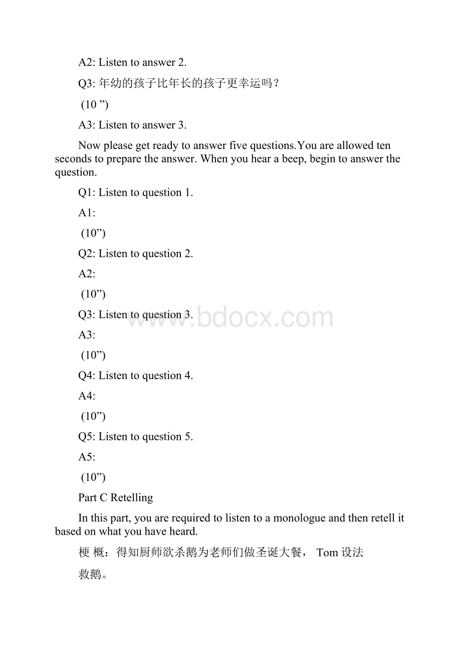 广东省往年高考英语听说考试真题Word下载.docx_第2页