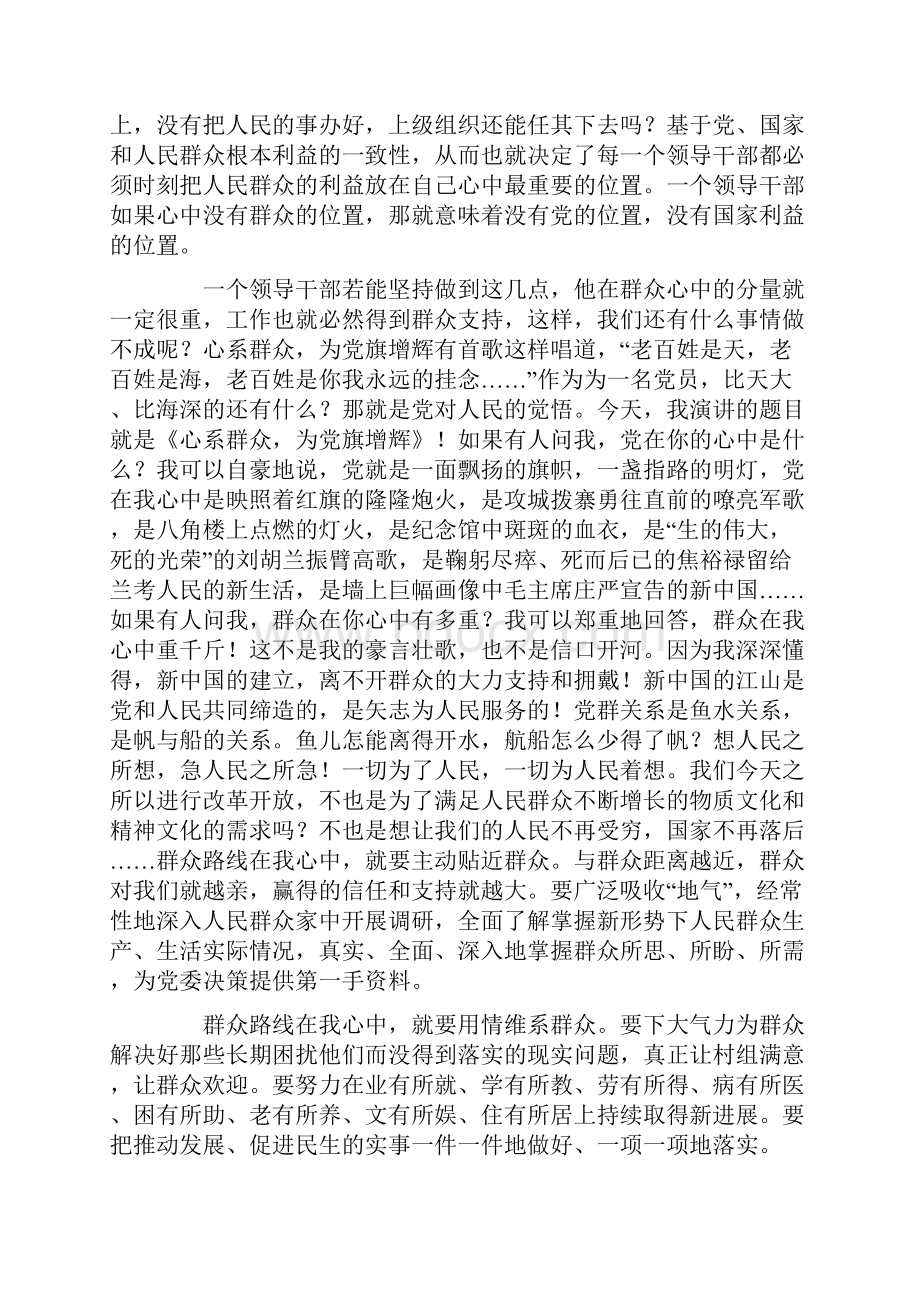 群从路线学习体会.docx_第2页