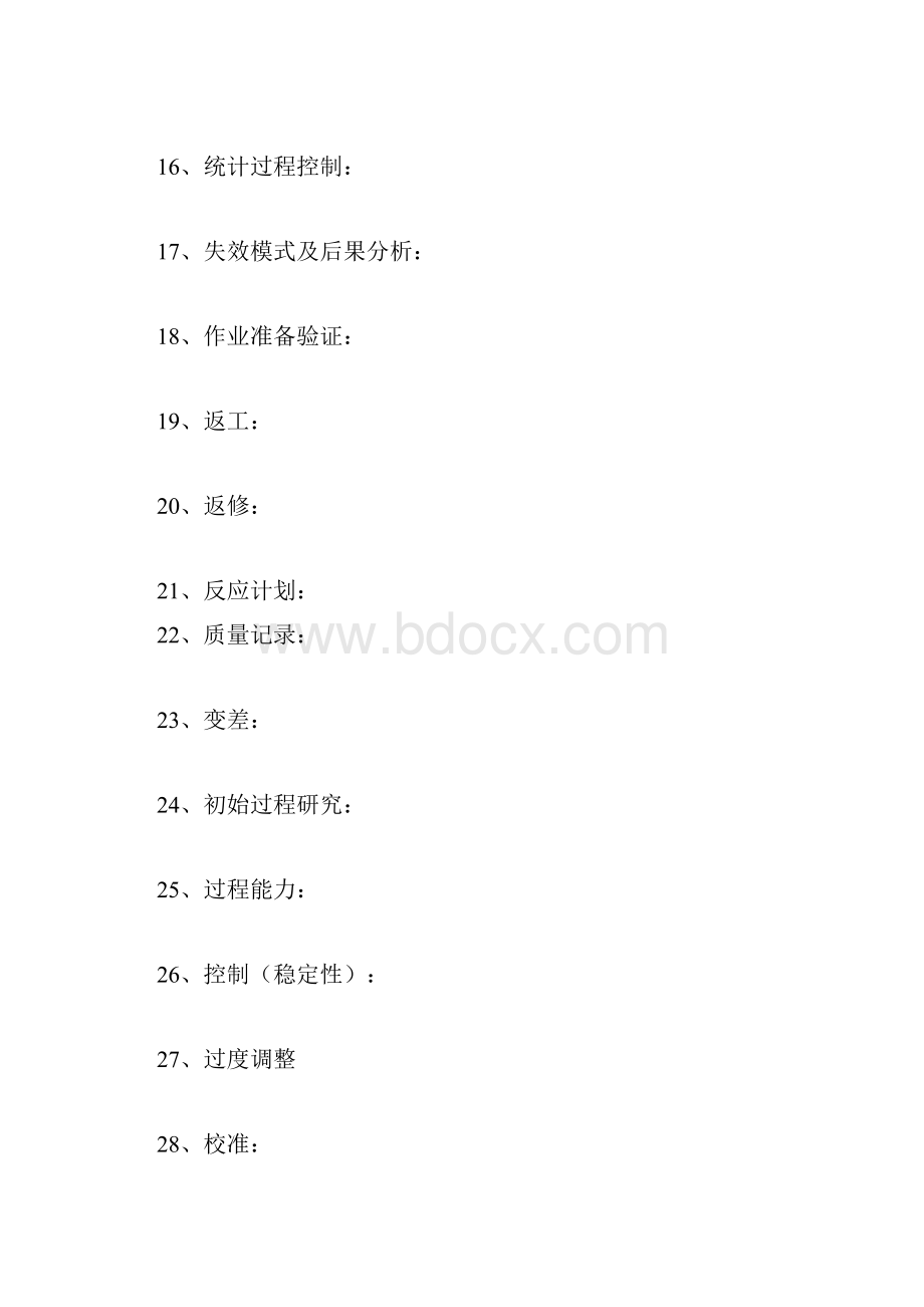 TS16949内审员考试试题及答案2Word文档格式.docx_第3页