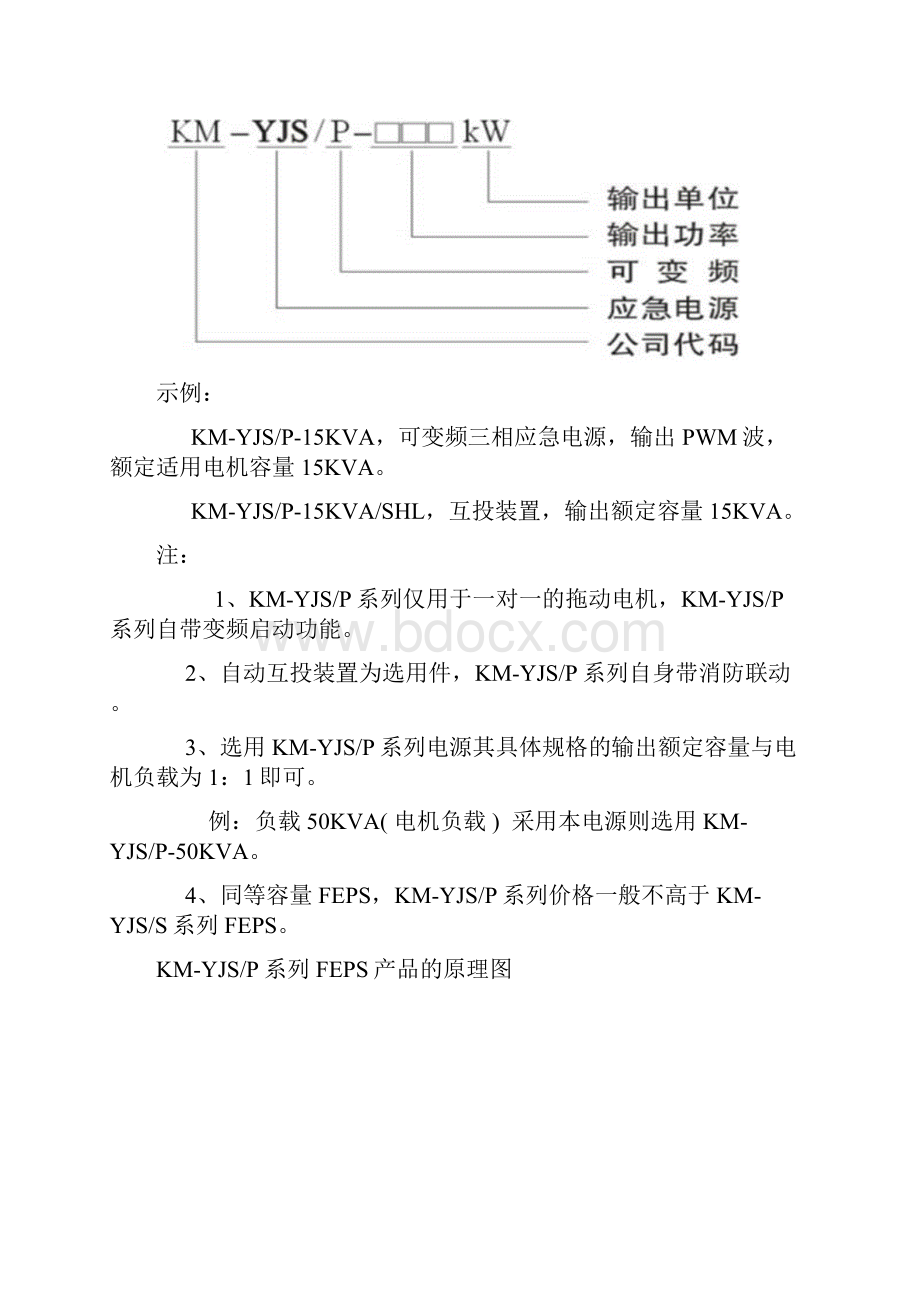 消防巡检柜接线图原理图及电路图.docx_第2页