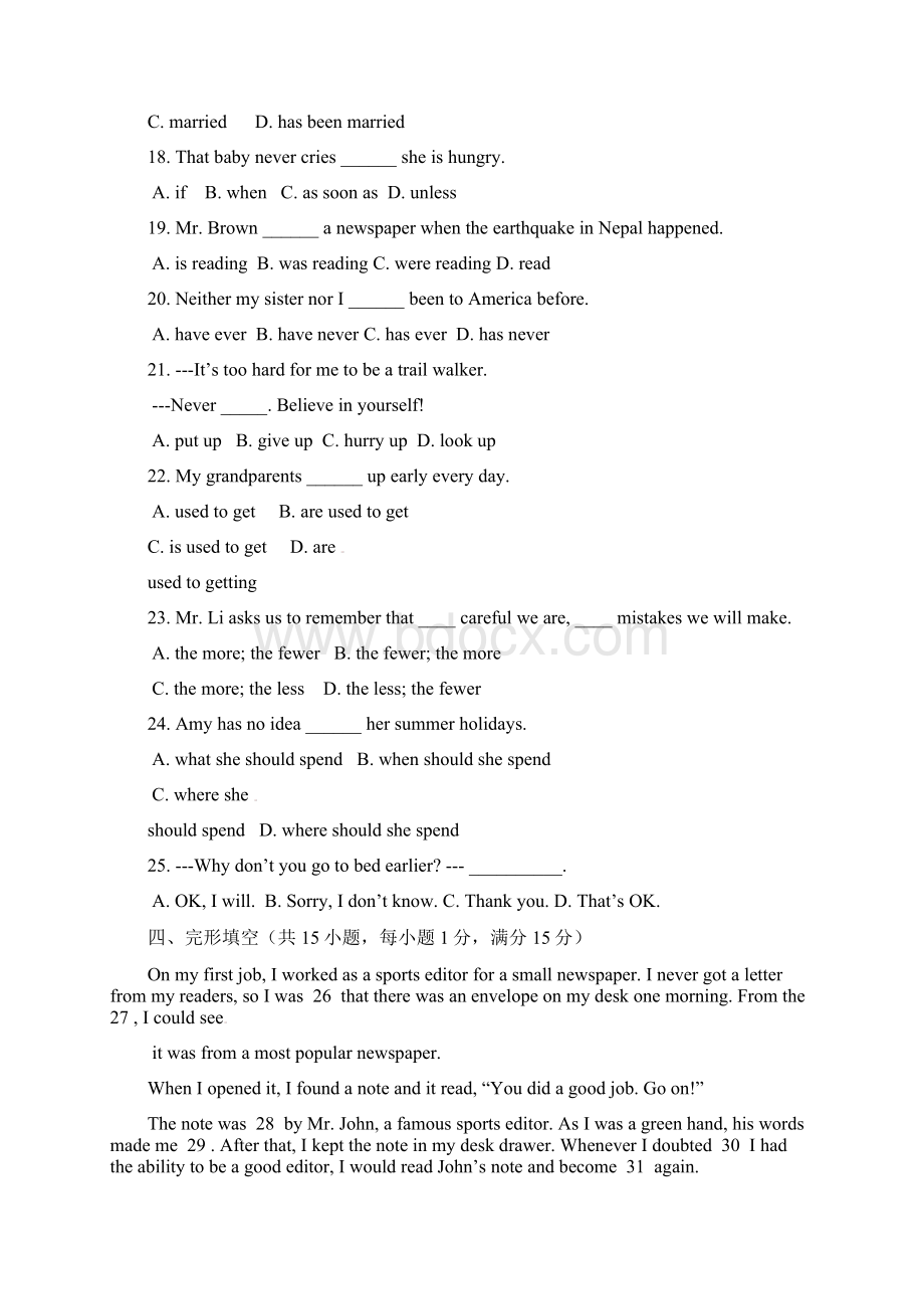 八年级第二学期英语质量检测卷附答案.docx_第3页