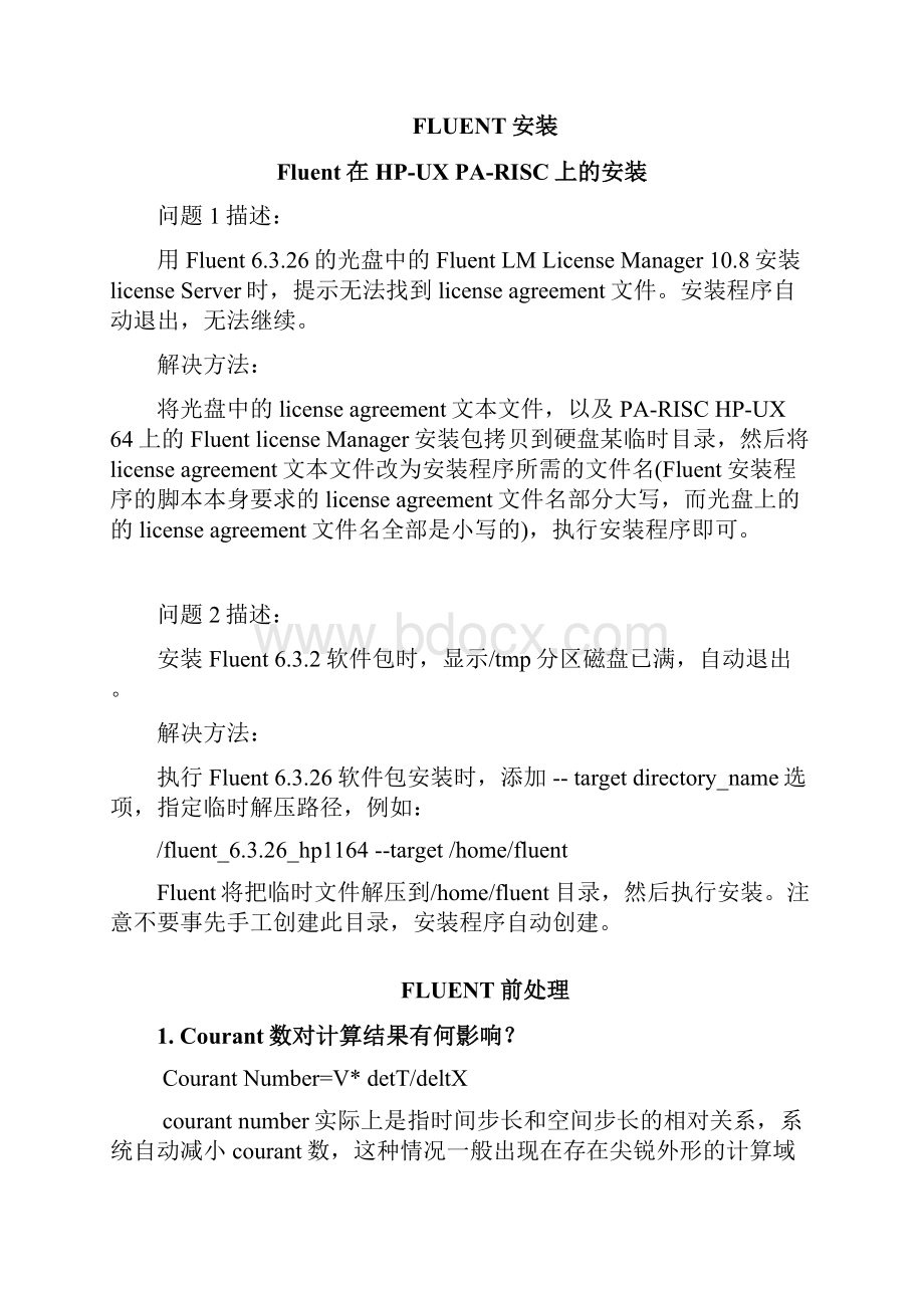 70Fluent总结.docx_第2页