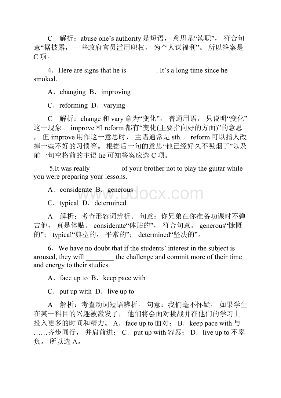 人教版届高考英语一轮复习 第一部分Unit 1 The written word 牛津译林版选修8.docx_第2页