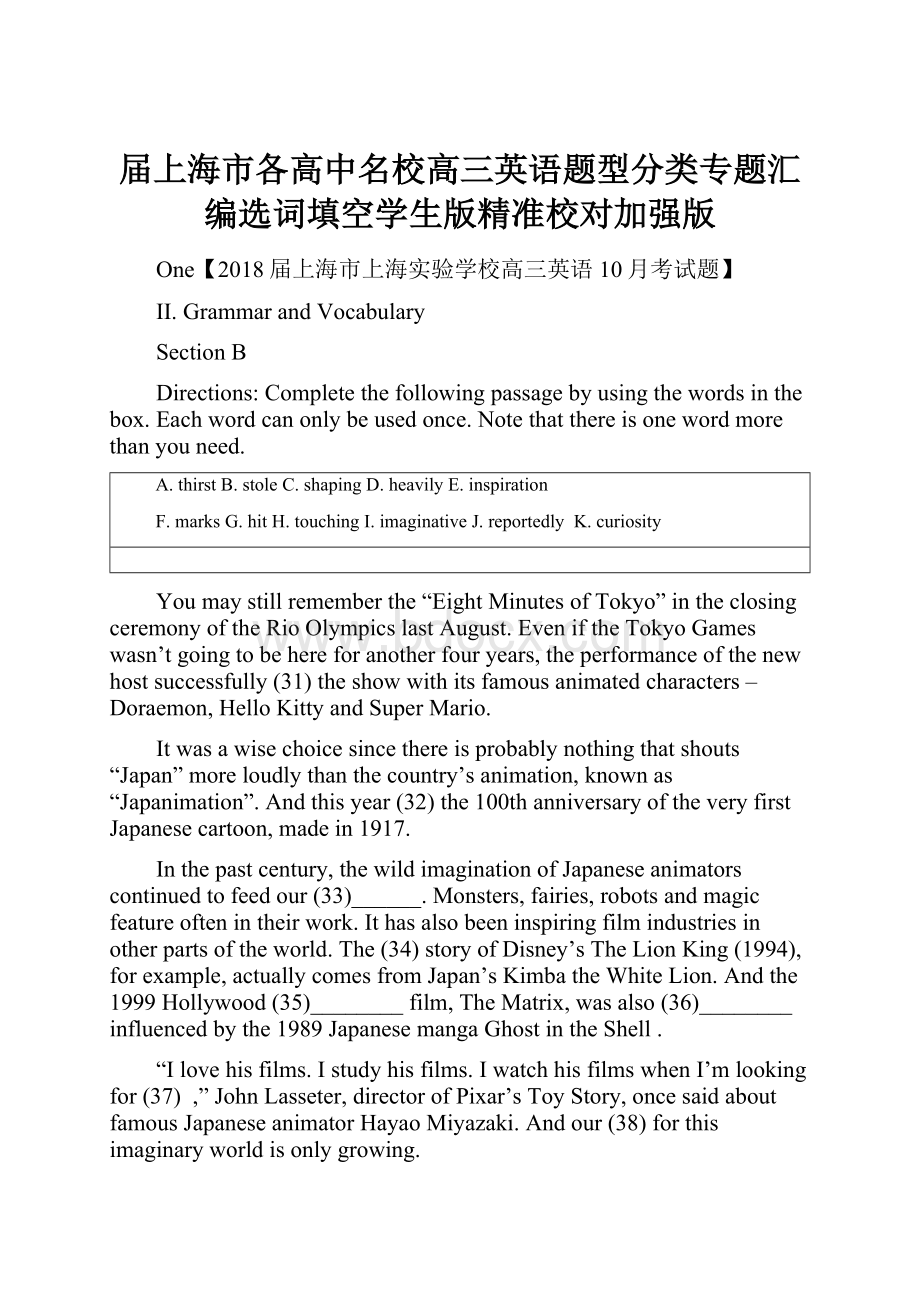 届上海市各高中名校高三英语题型分类专题汇编选词填空学生版精准校对加强版.docx