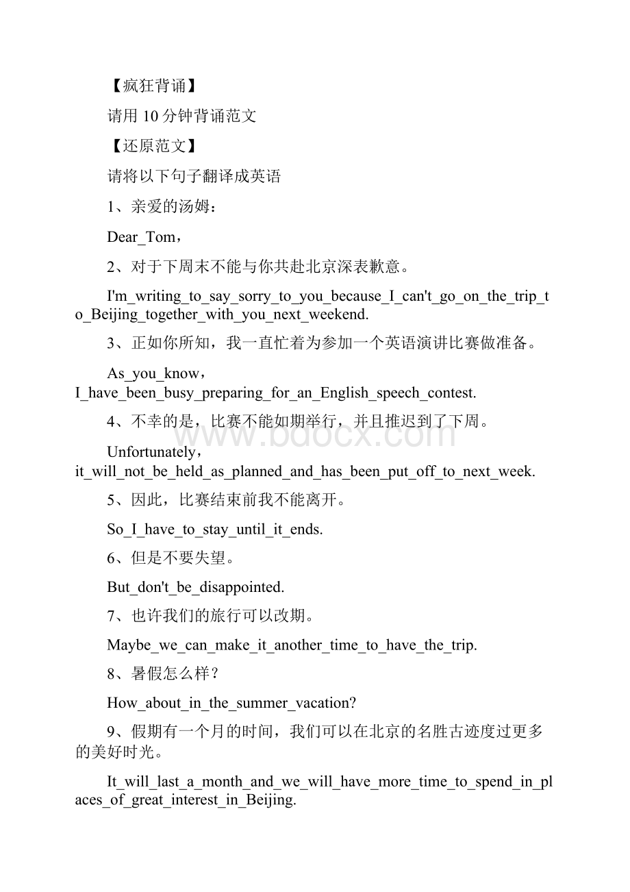 高考英语创新设计总练习教师用书三第三单元.docx_第2页