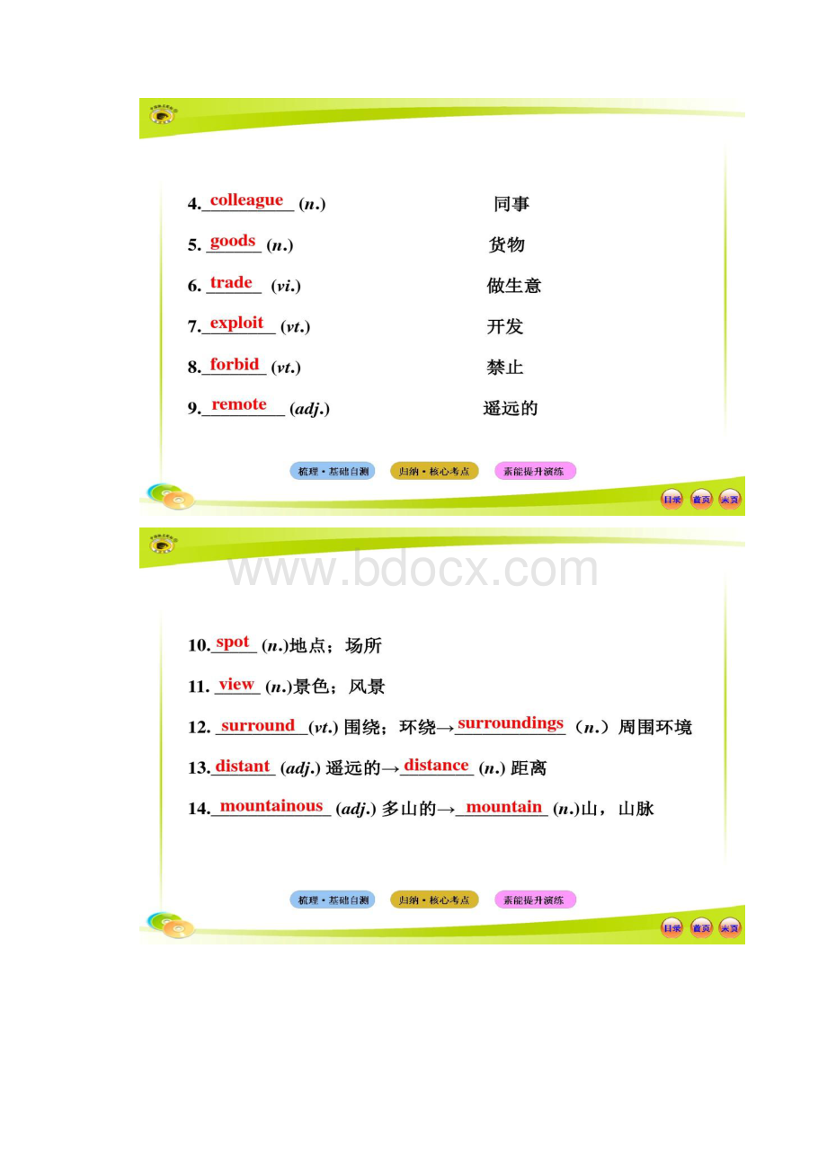 必修4Module5外研社高中英语必修四单元5.docx_第2页