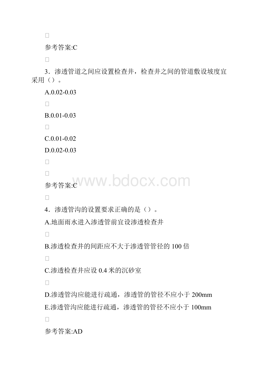 版二级建造师继续教育考试复习题库答案Word文件下载.docx_第2页