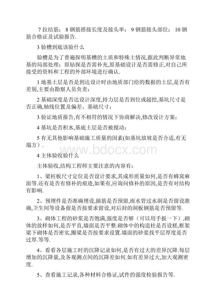 最新建筑设计院个人工作总结Word文档格式.docx_第2页