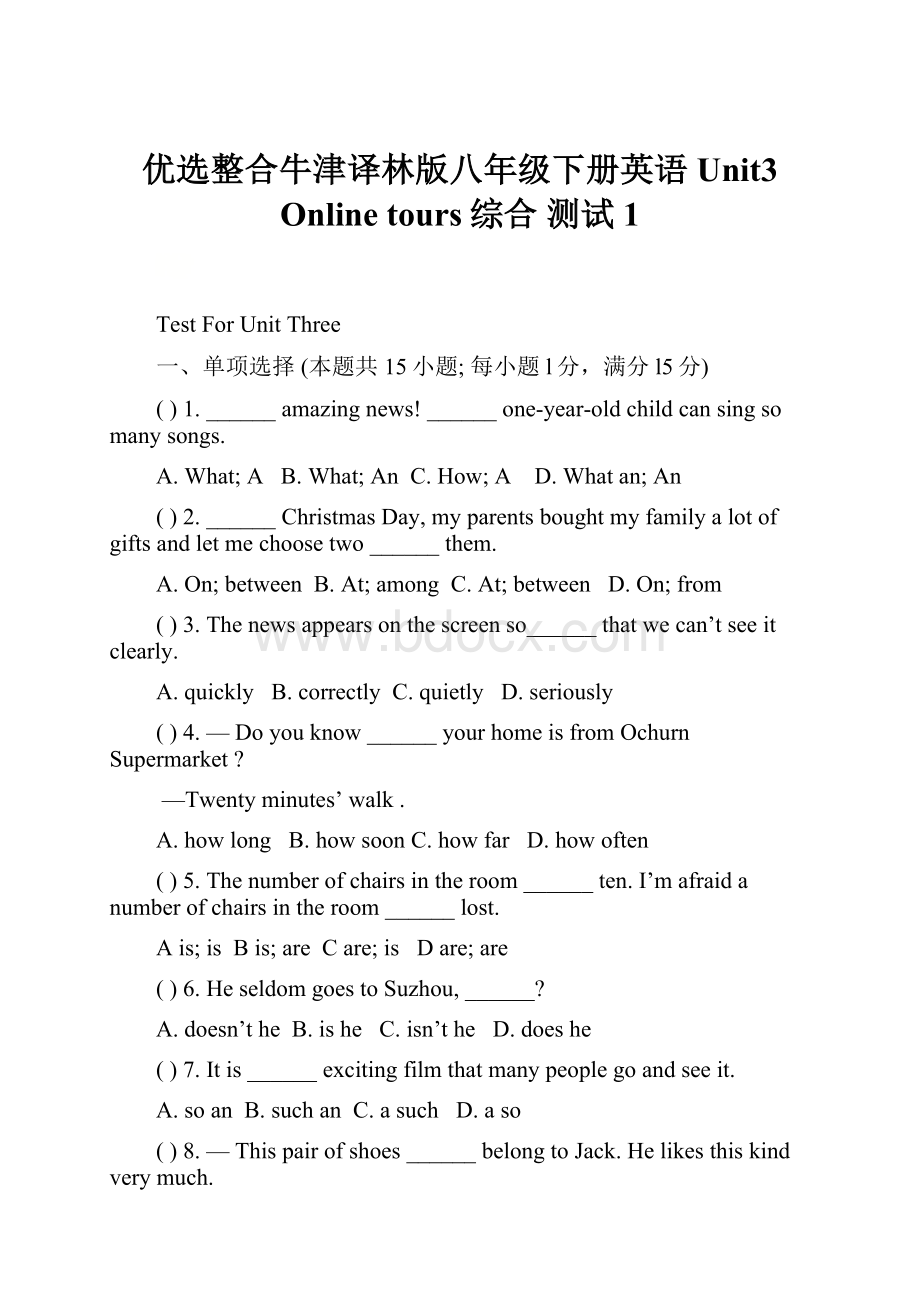 优选整合牛津译林版八年级下册英语 Unit3 Online tours综合 测试1Word文档下载推荐.docx_第1页