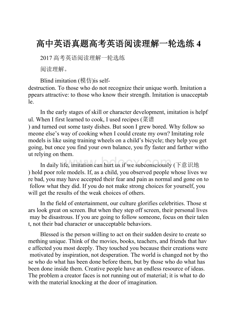 高中英语真题高考英语阅读理解一轮选练4.docx