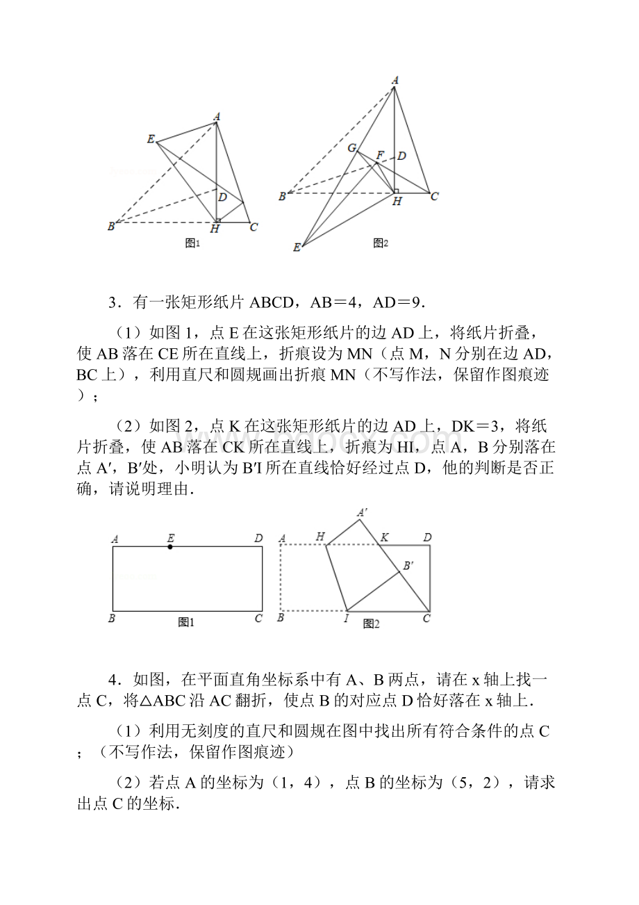 无锡初三几何.docx_第2页