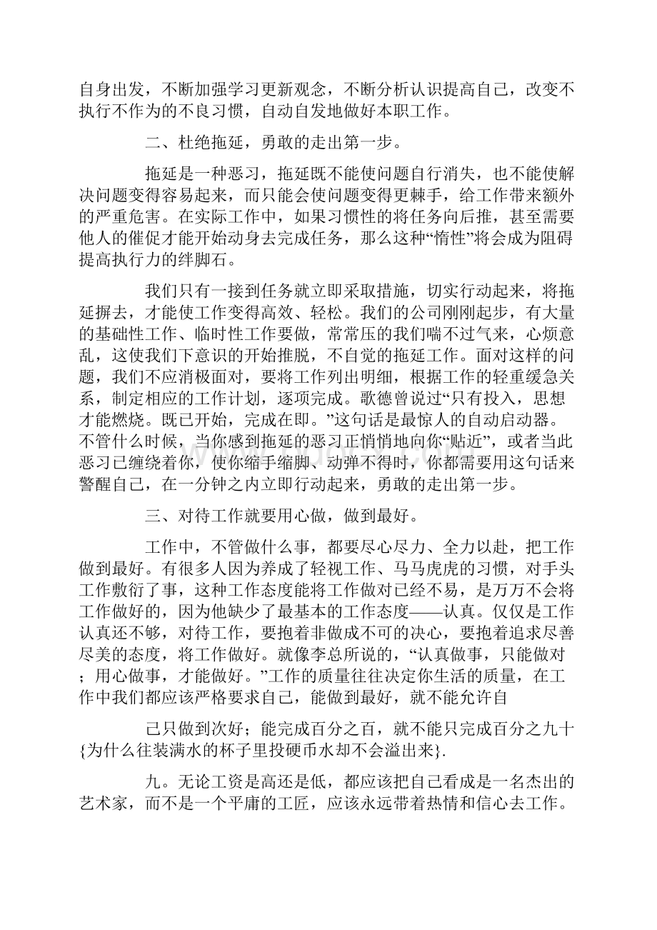 为什么往装满水的杯子里投硬币水却不会溢出来.docx_第3页