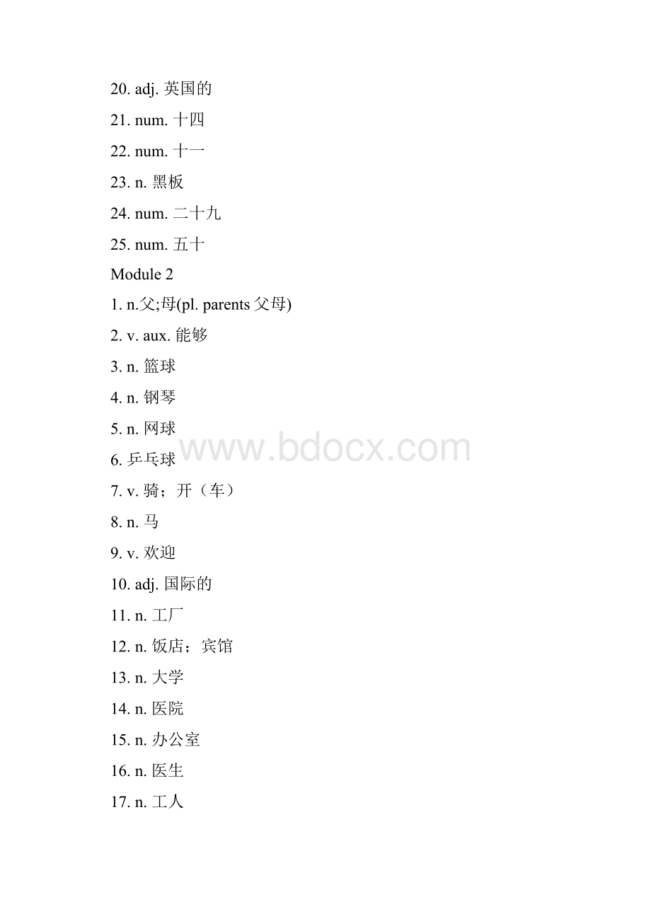 初中英语单词默写大集合.docx_第2页