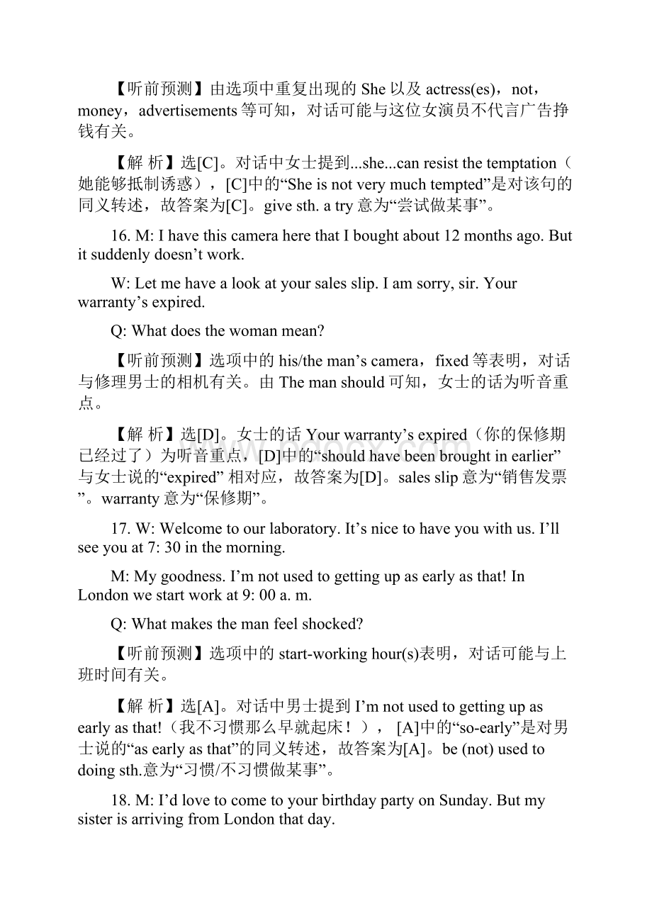 标准听力一Word下载.docx_第3页