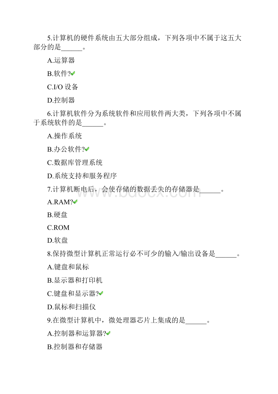 《计算机文化基础》第一次作业规程指导答案.docx_第2页