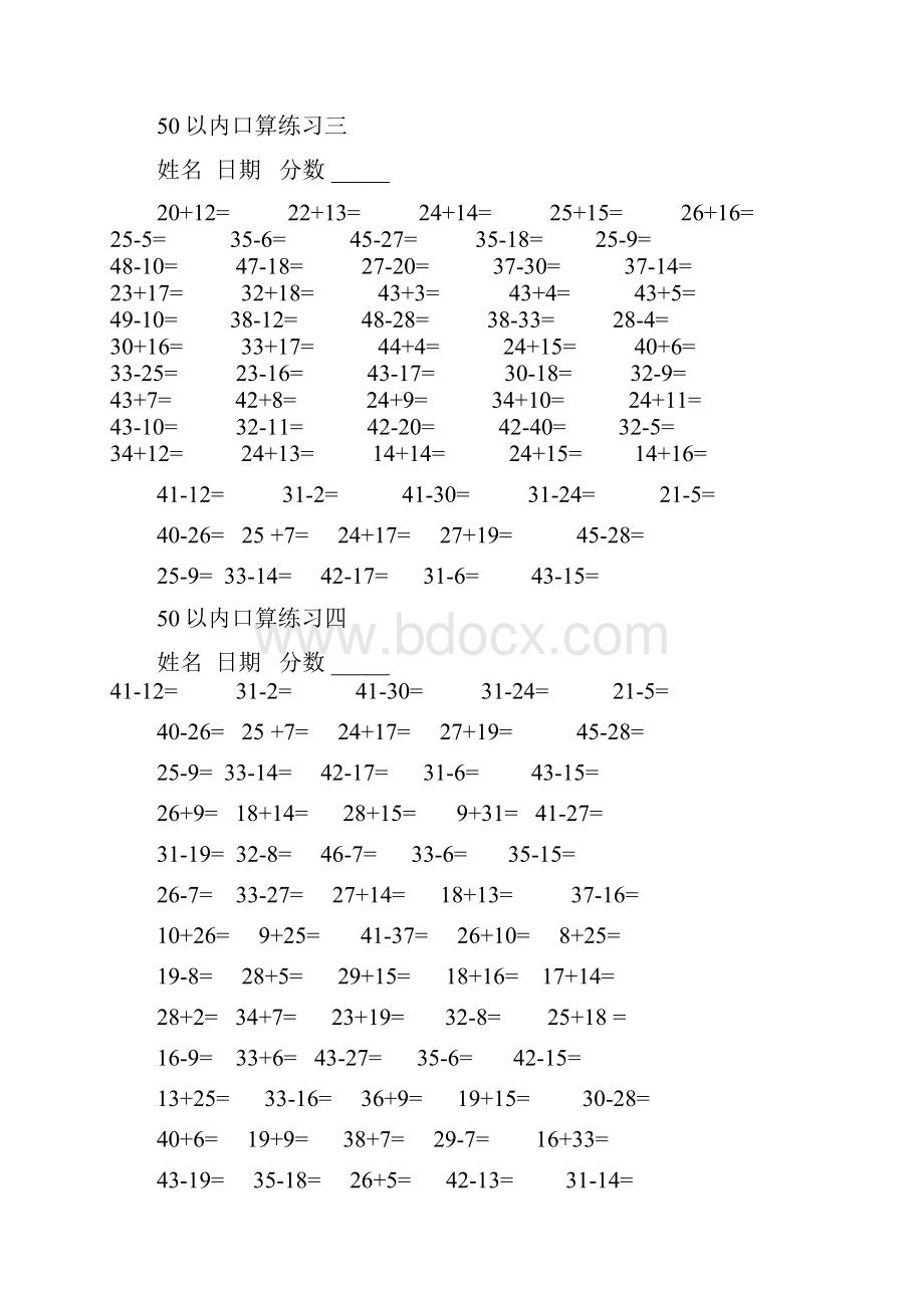 50以内加减法练习题86262Word下载.docx_第2页