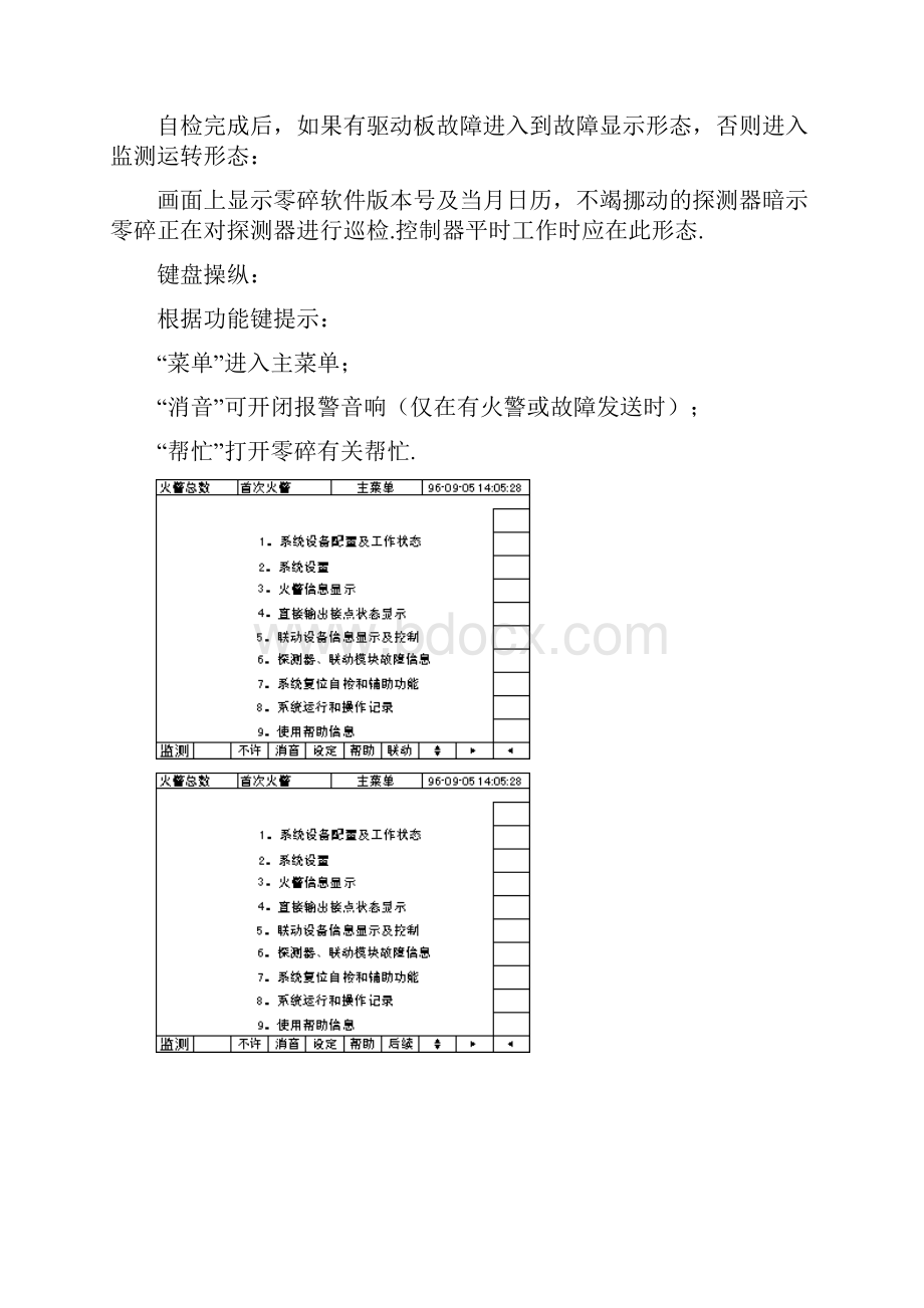 利达LD128K使用说明书.docx_第2页