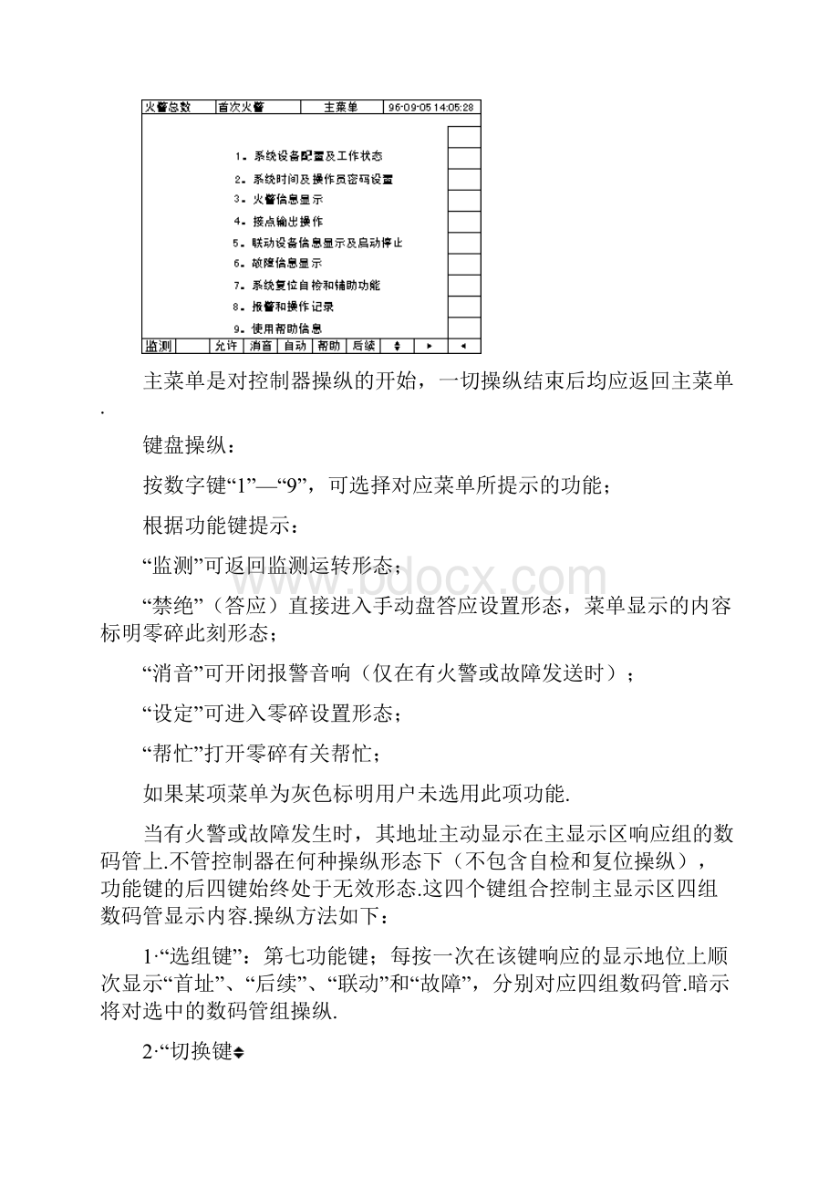 利达LD128K使用说明书Word文档下载推荐.docx_第3页