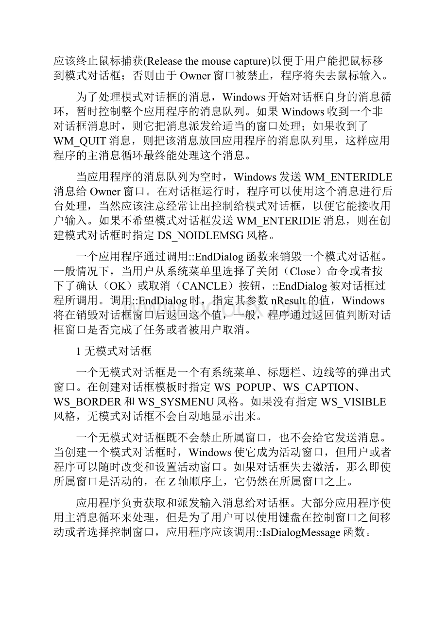 对话框和对话框类CDialogWord文件下载.docx_第2页