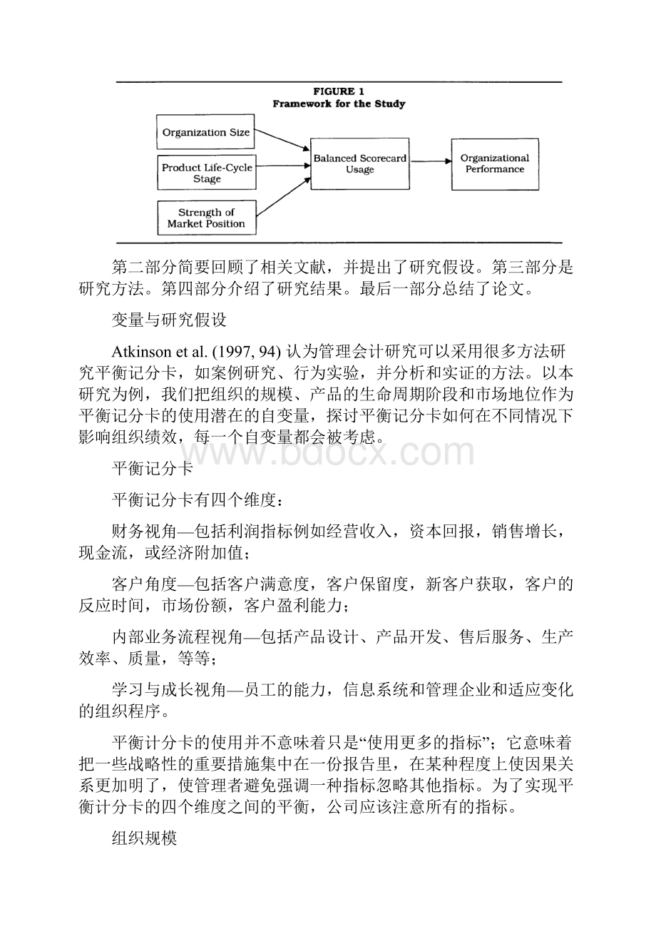 翻译Word文档格式.docx_第2页