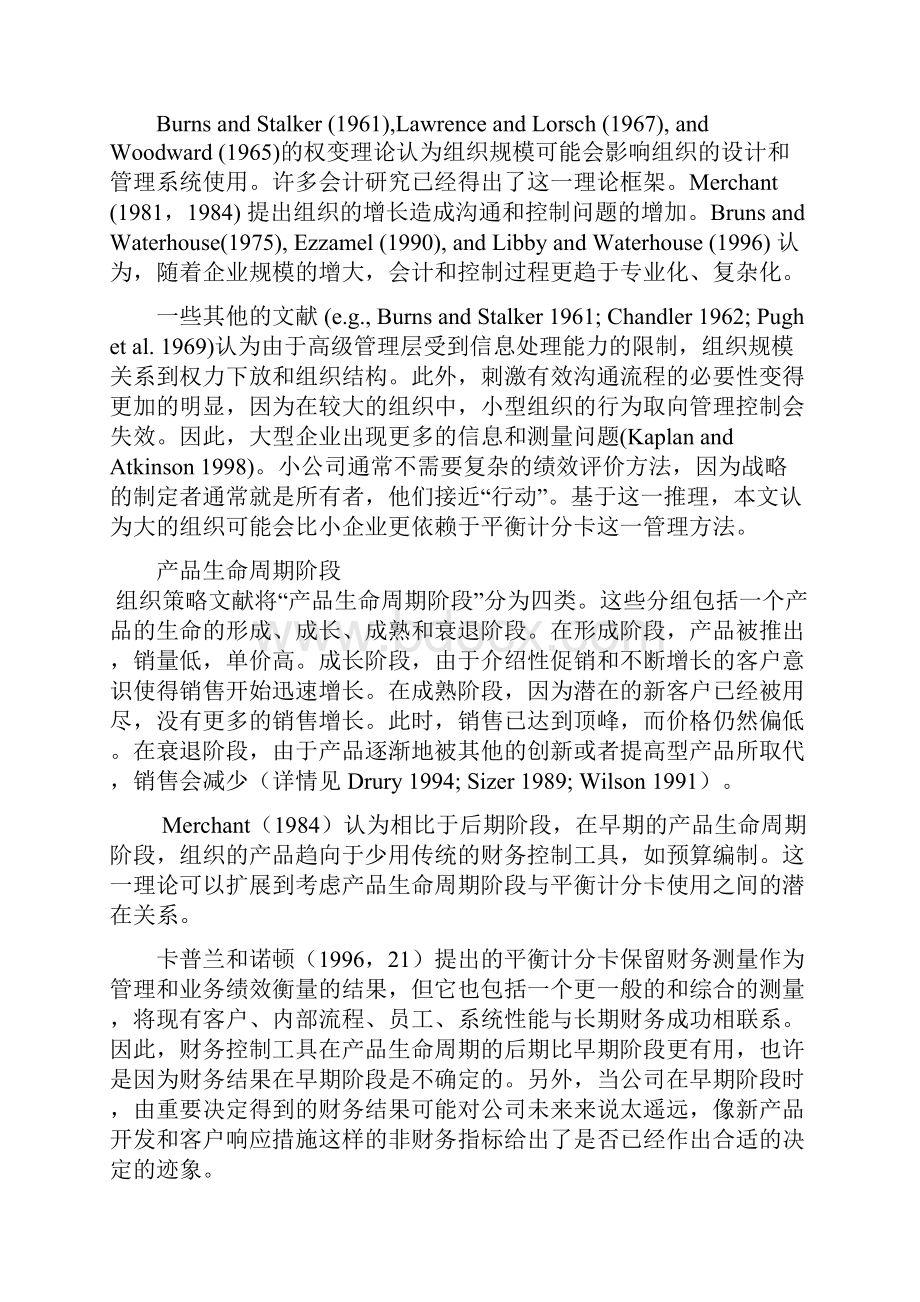 翻译Word文档格式.docx_第3页