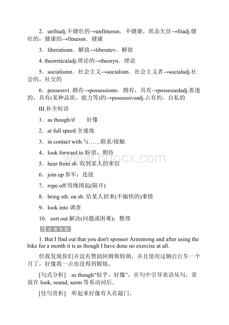 高中英语北师大版选修八教学案Unit 23 Section 3 含答案.docx_第2页