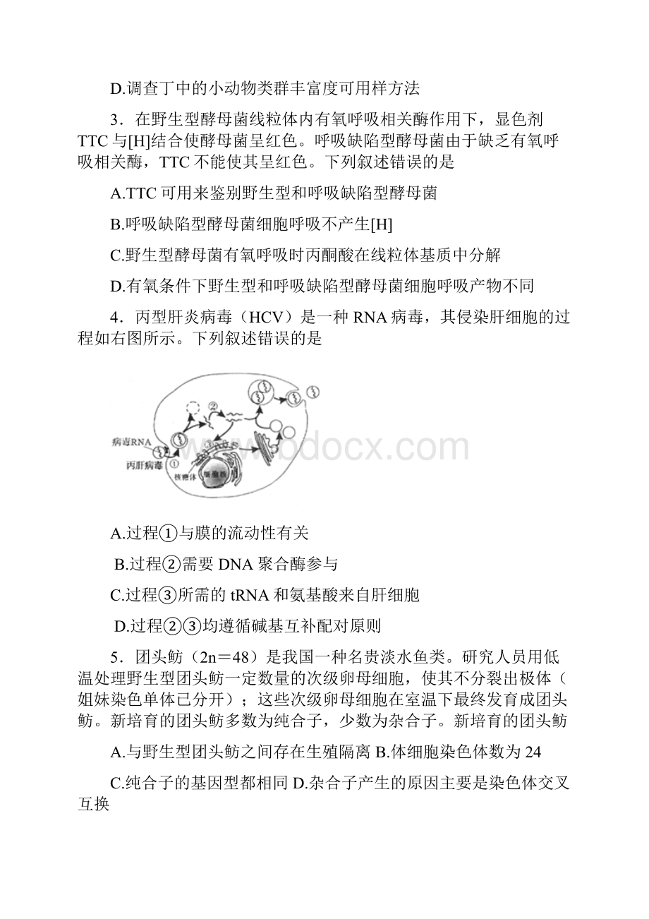 届福建省普通高中班高三质量检查理科综合试题.docx_第2页