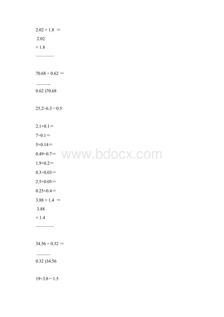 五年级数学上册计算题专项练习104.docx_第2页