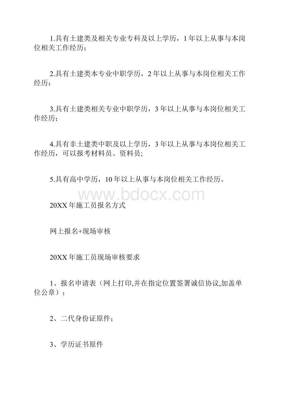 江苏造价员成绩查询.docx_第2页