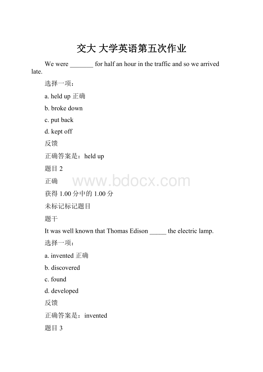 交大 大学英语第五次作业.docx