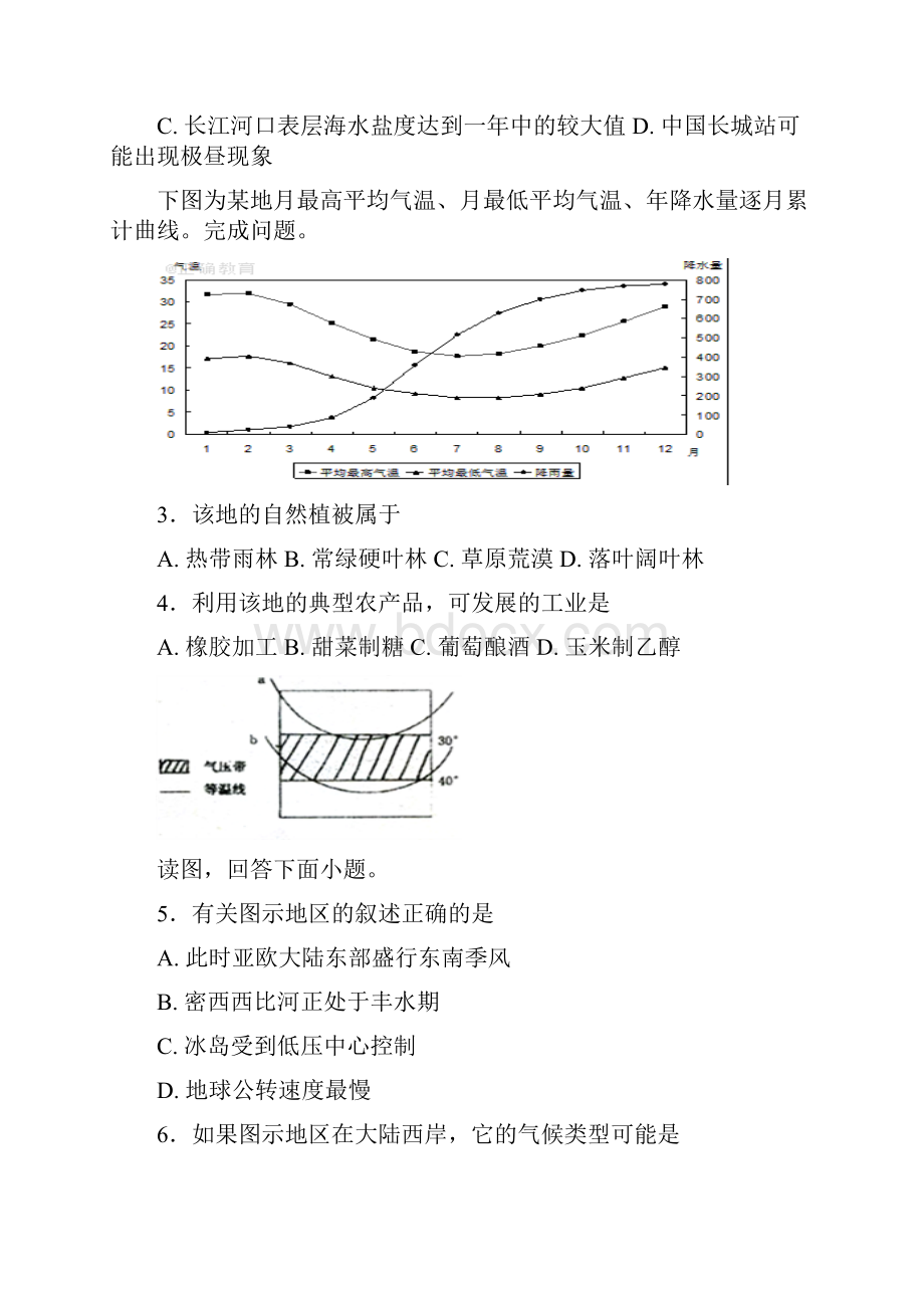 山西省忻州市高二上学期摸底考试地理试题Word版含答案.docx_第2页