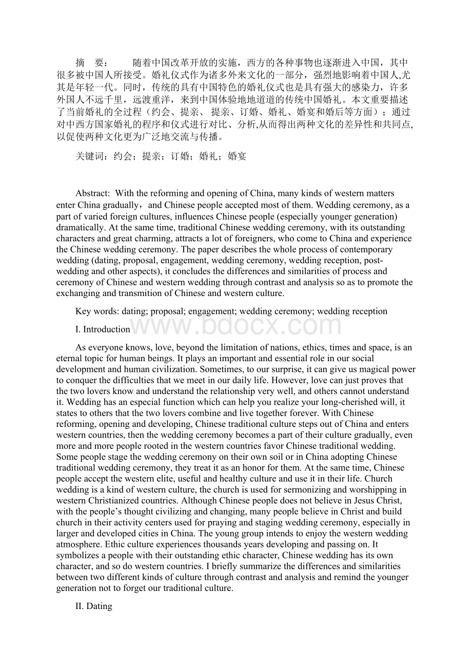 The Contrast between Chinese Wedding and Western WeddingWord格式文档下载.docx_第2页