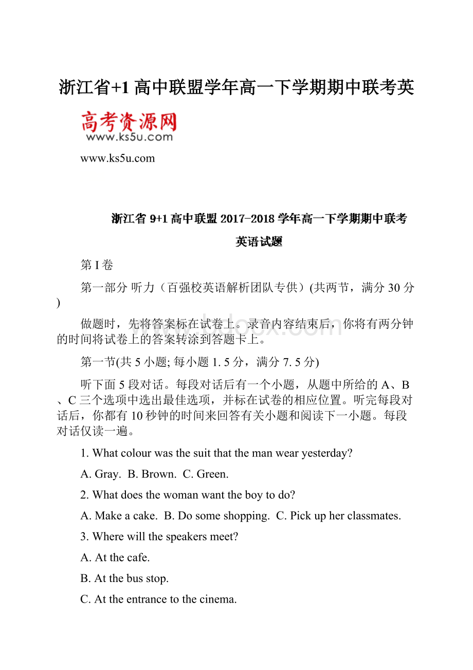 浙江省+1高中联盟学年高一下学期期中联考英.docx_第1页