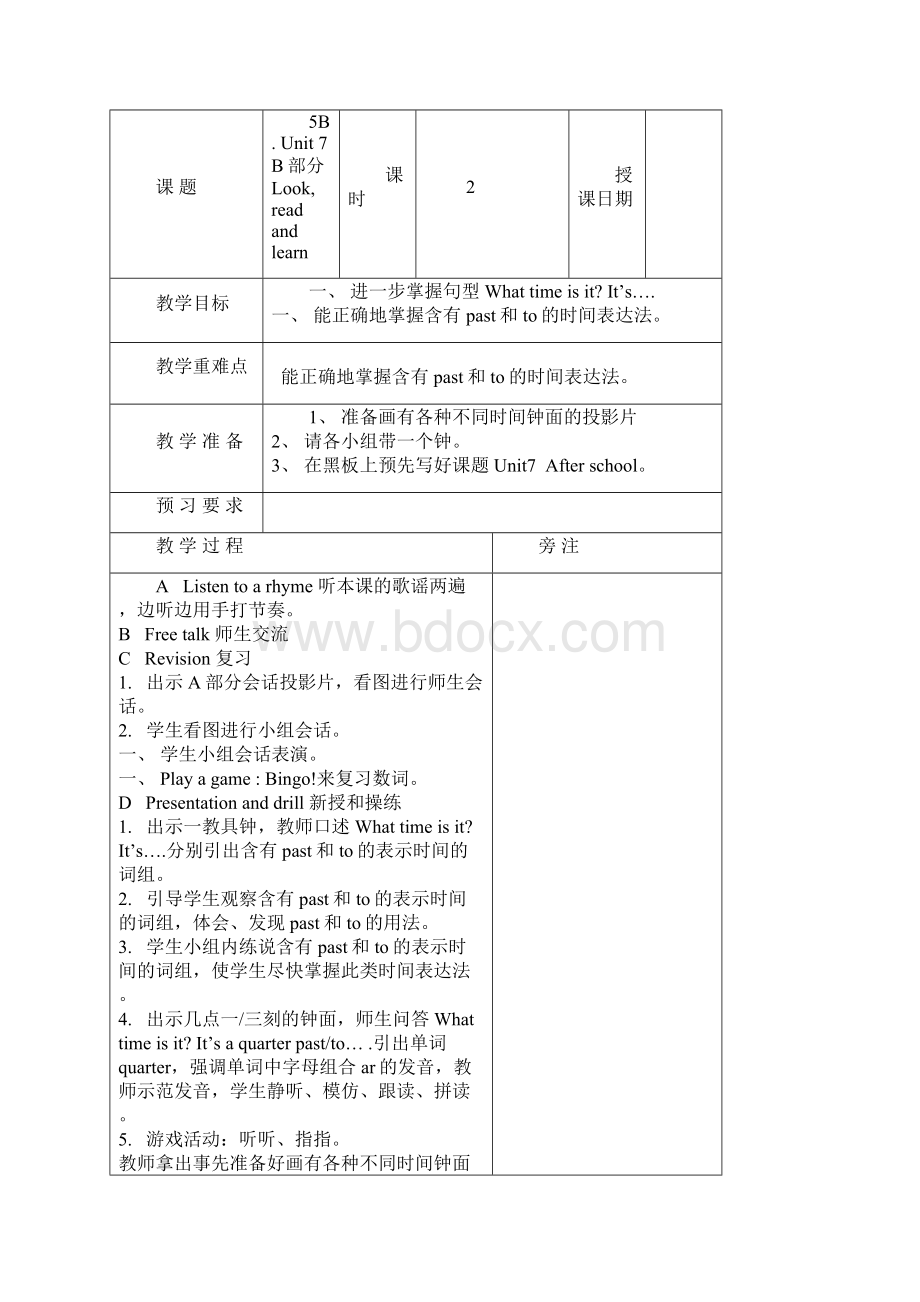 5B79单元教案Word格式文档下载.docx_第3页