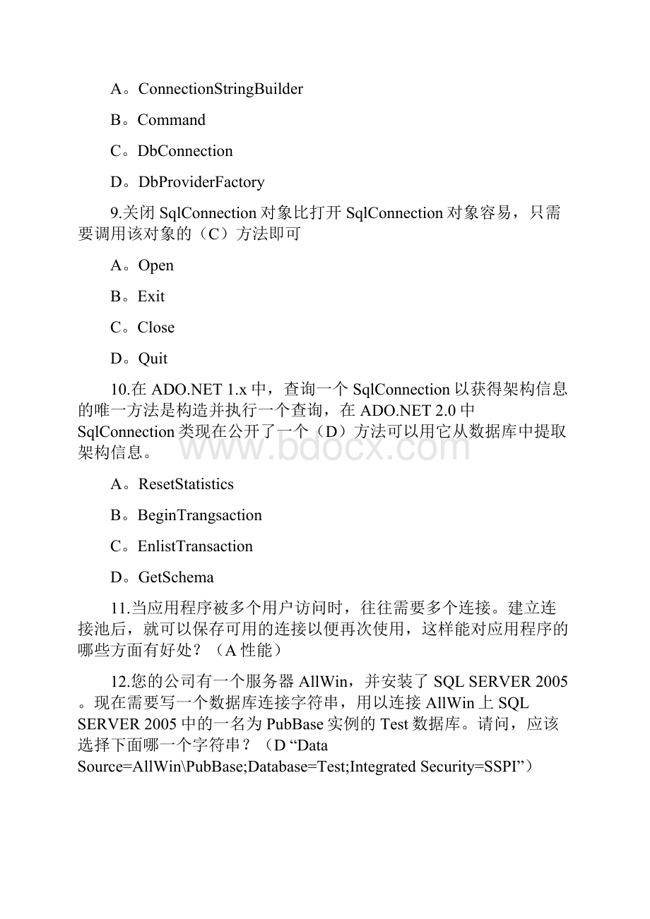 沈阳理工大学应用技术学院ADO ATA题库.docx_第3页