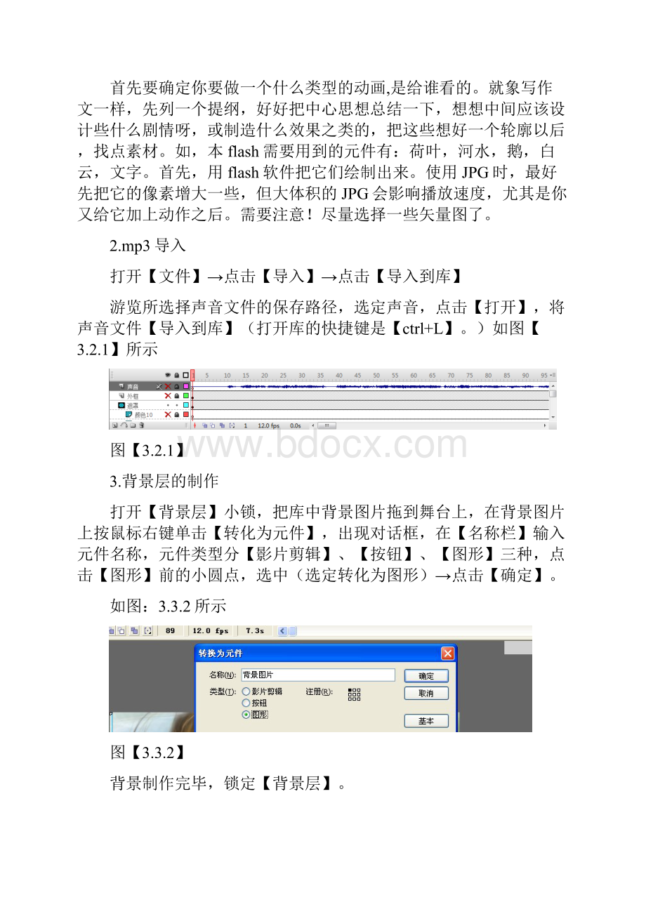 河南理工大学多媒体论文文档格式.docx_第3页