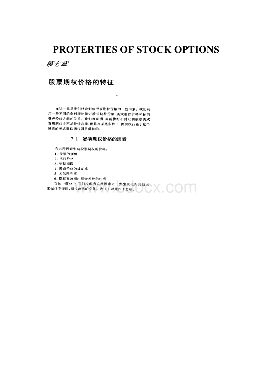 PROTERTIES OF STOCK OPTIONSWord文件下载.docx