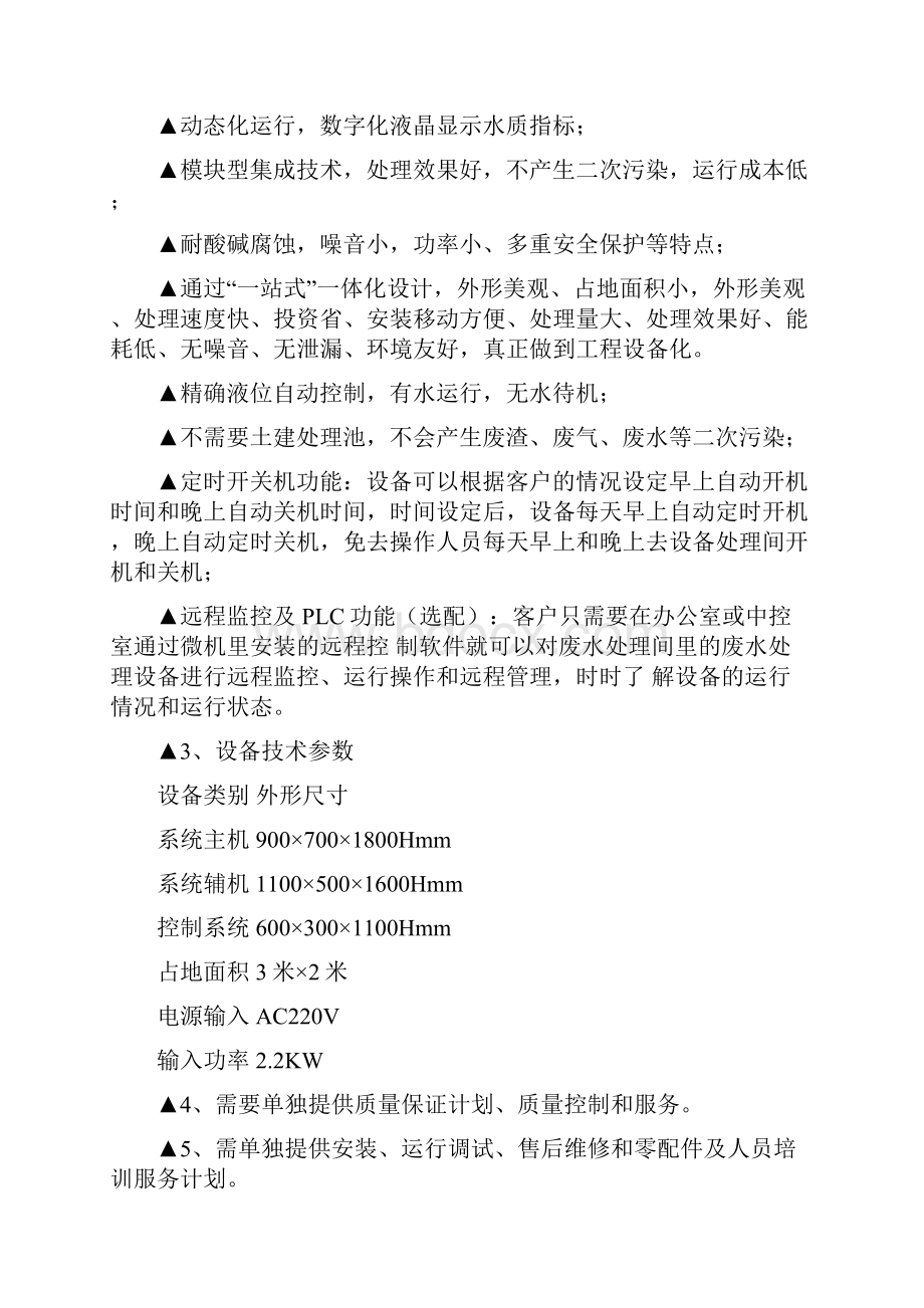 关于昌吉州动物疾控中心实验室改CJZFCGGK006的补Word格式文档下载.docx_第2页