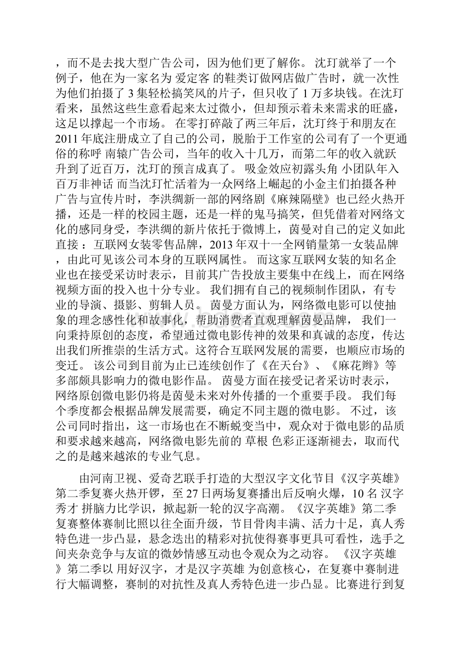 美设计海上漂浮式核反应堆不惧海啸避免辐射.docx_第3页