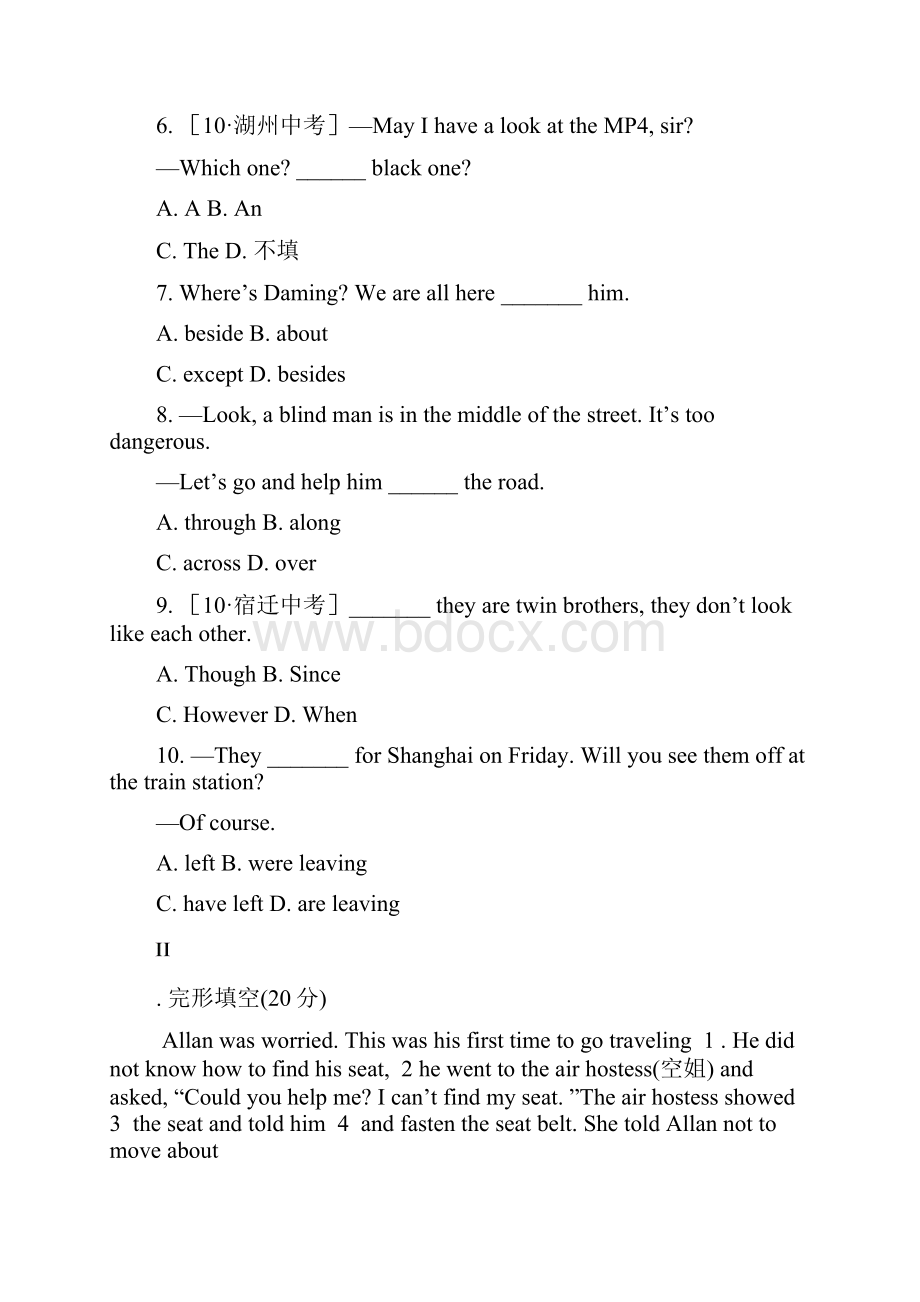 九年级英语下学期单元检测题18.docx_第2页