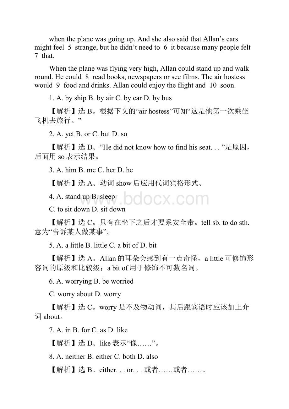 九年级英语下学期单元检测题18.docx_第3页