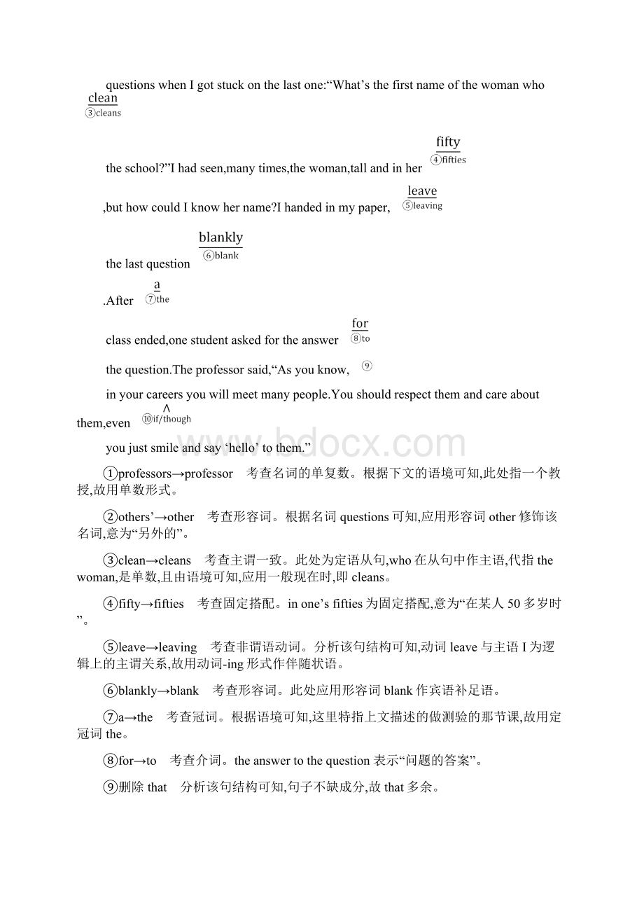 届二轮复习 短文改错专题10篇训练之五学案21页word版含有解析.docx_第3页