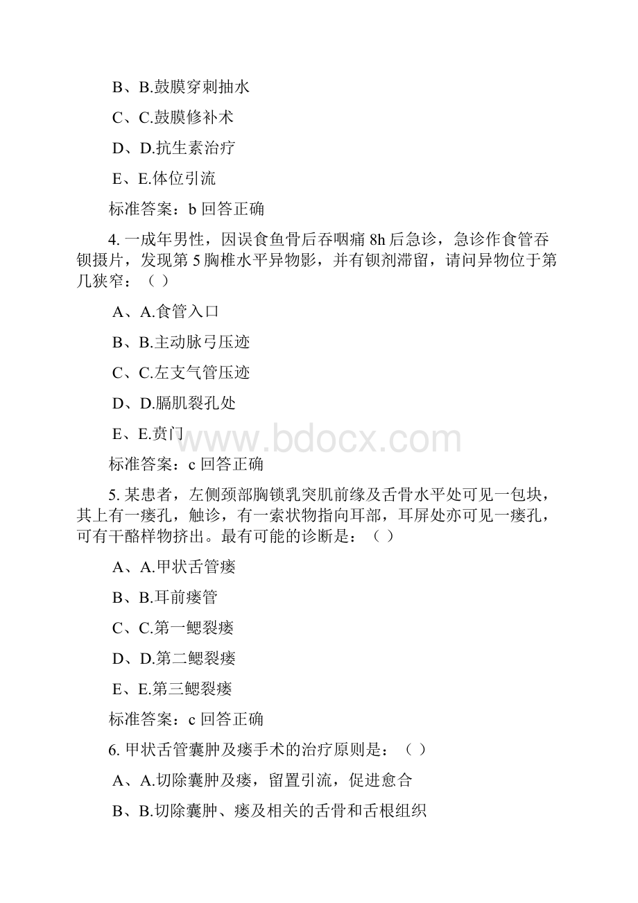 医师定期考核 耳鼻喉科Word格式文档下载.docx_第2页