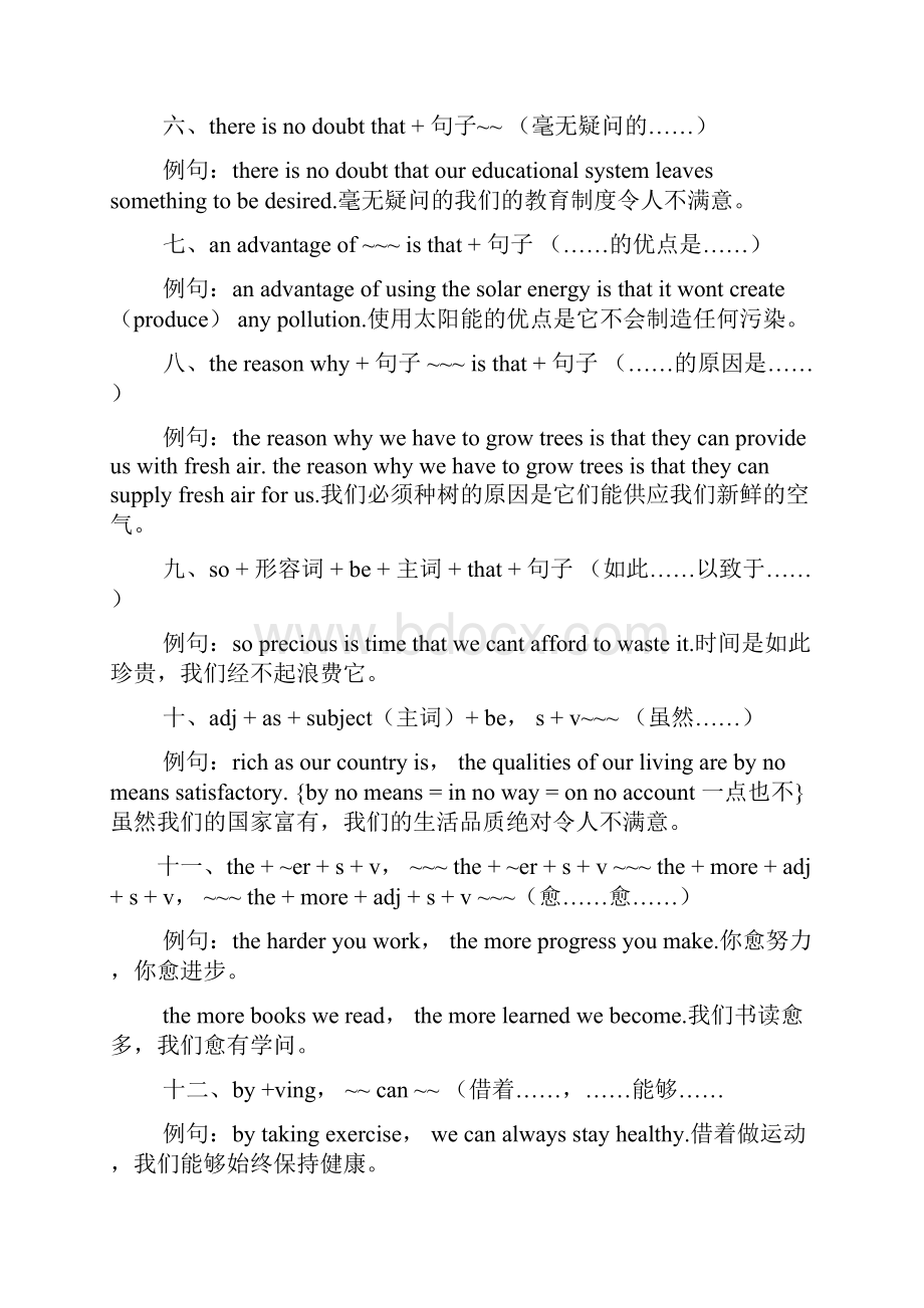 目标作文之有关考试目标的英语作文.docx_第2页