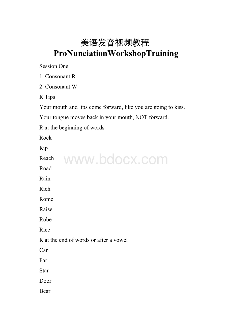 美语发音视频教程ProNunciationWorkshopTraining.docx_第1页