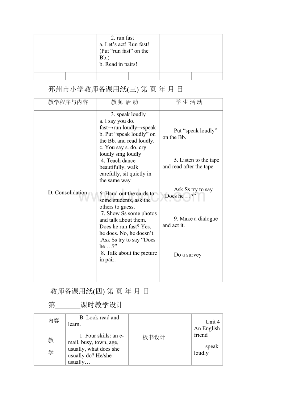 小学英语5B全册教案Word文档格式.docx_第2页