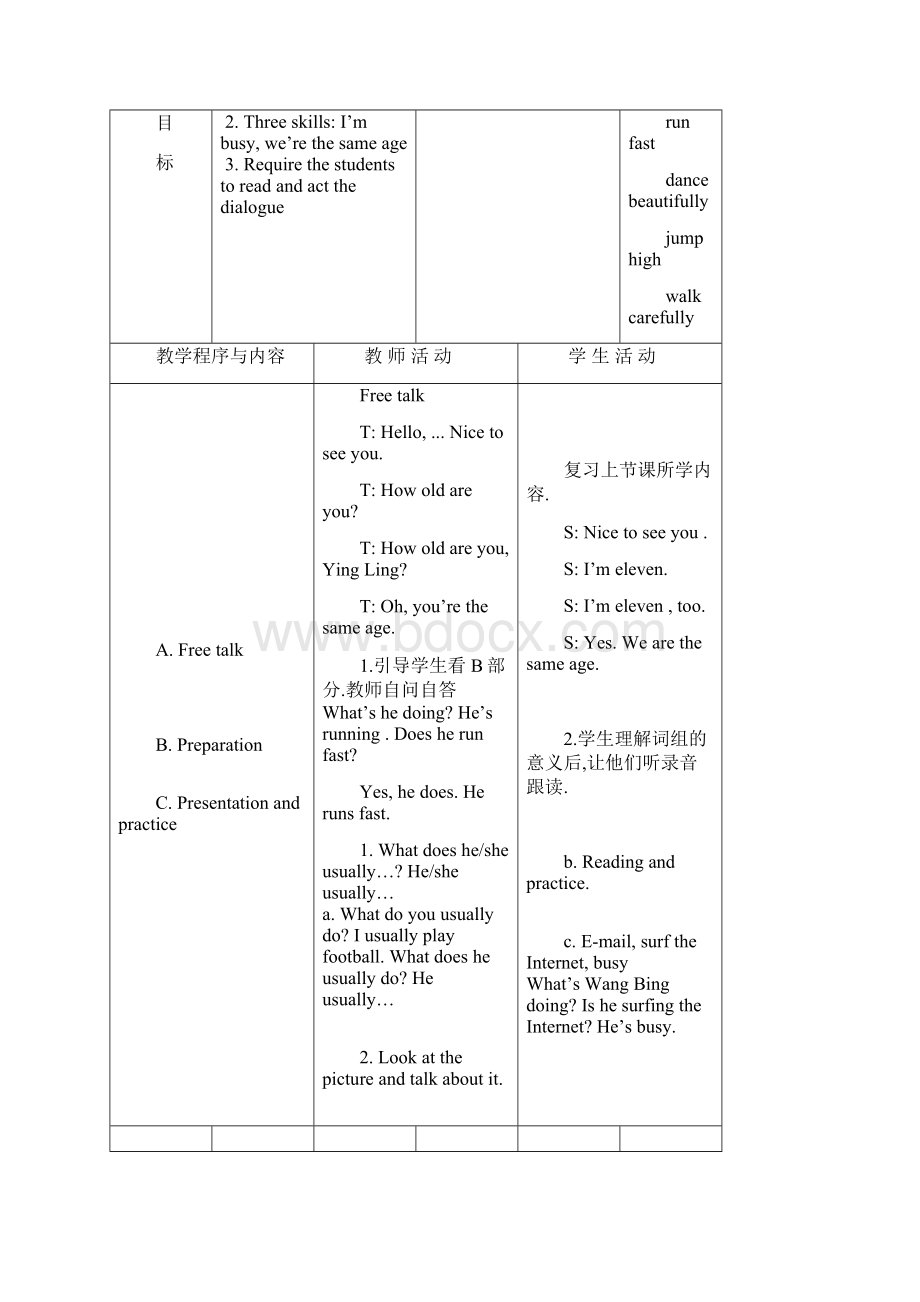 小学英语5B全册教案Word文档格式.docx_第3页