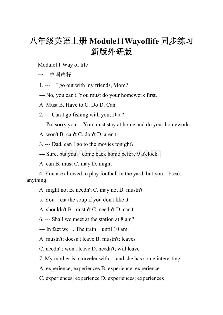 八年级英语上册Module11Wayoflife同步练习新版外研版.docx_第1页